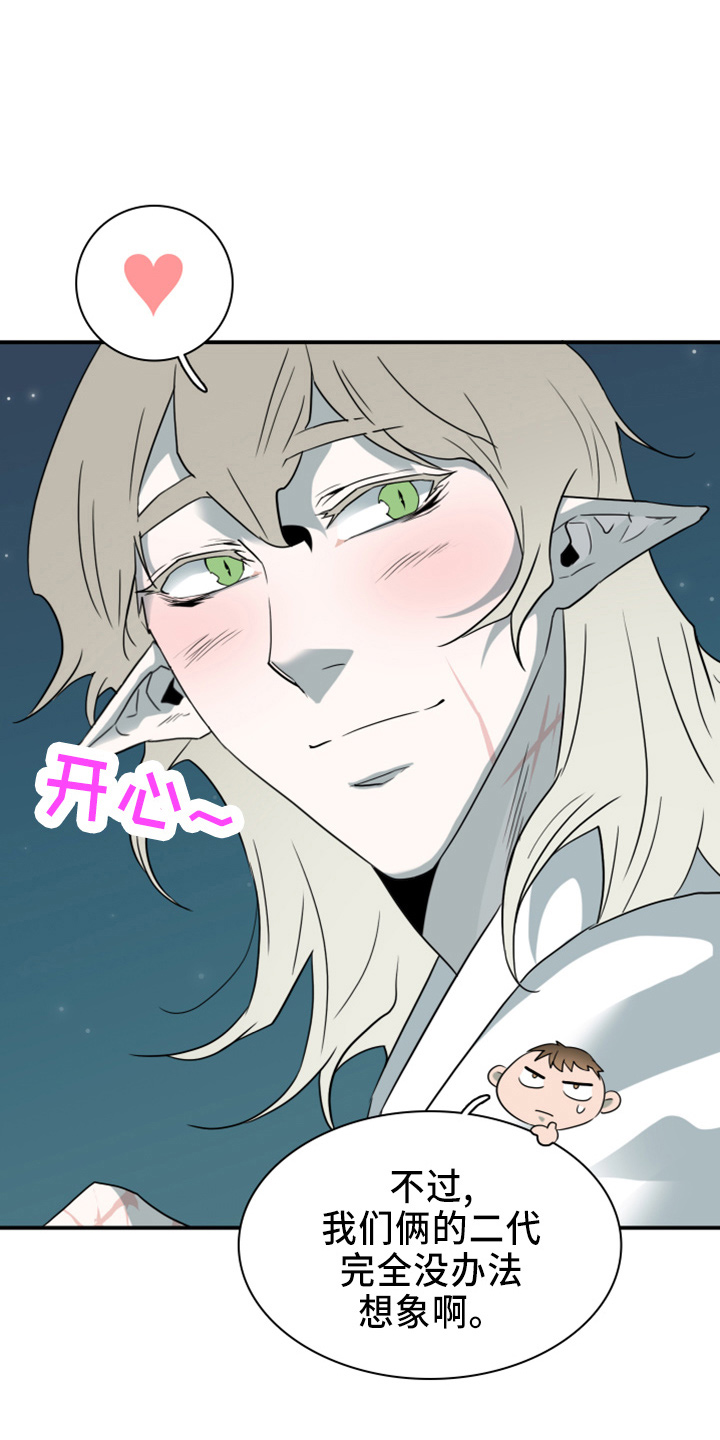 黑焰纹章deardoor车里漫画,第270章：【番外】5岁3图