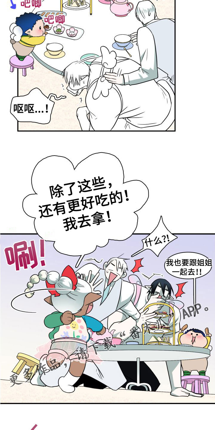 黑焰纹章漫画,第293章：【番外】不愧是你4图