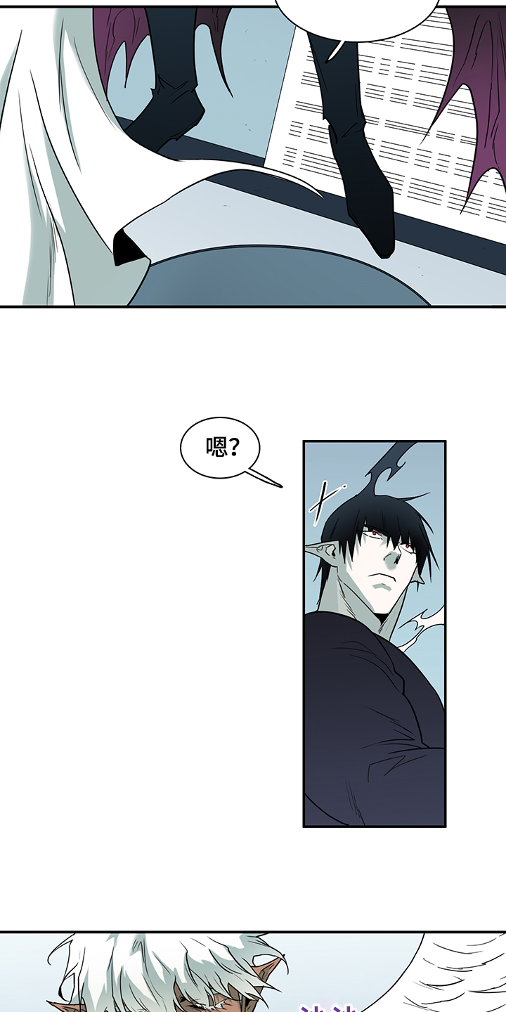 黑焰纹章漫画,第233章：就这一次5图