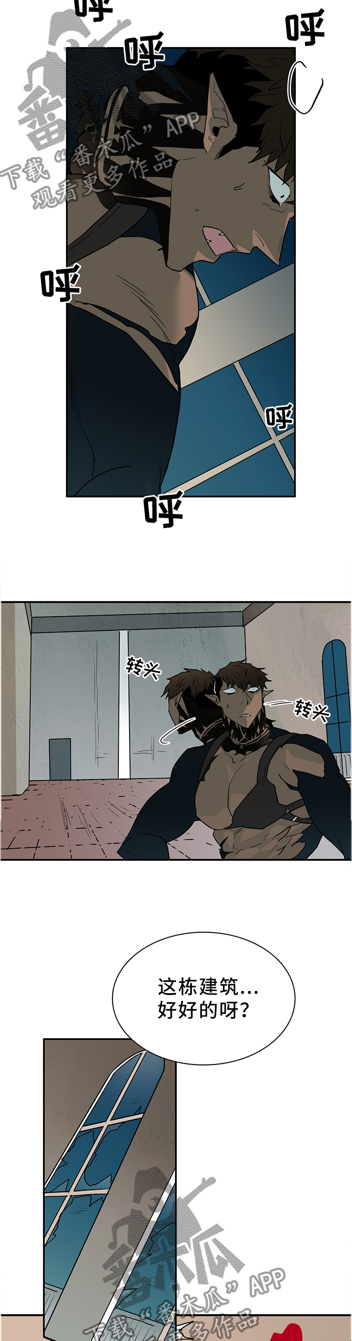 黑焰纹章漫画,第127章：诱饵2图