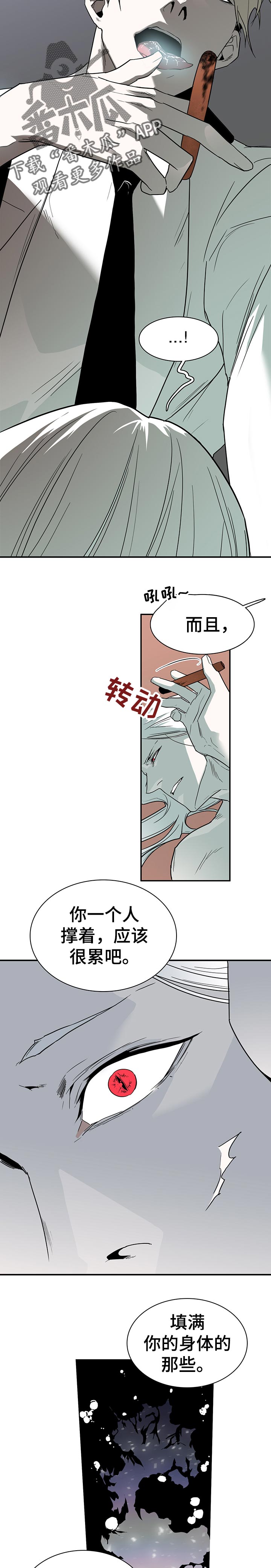 黑焰纹章漫画,第152章：温暖5图