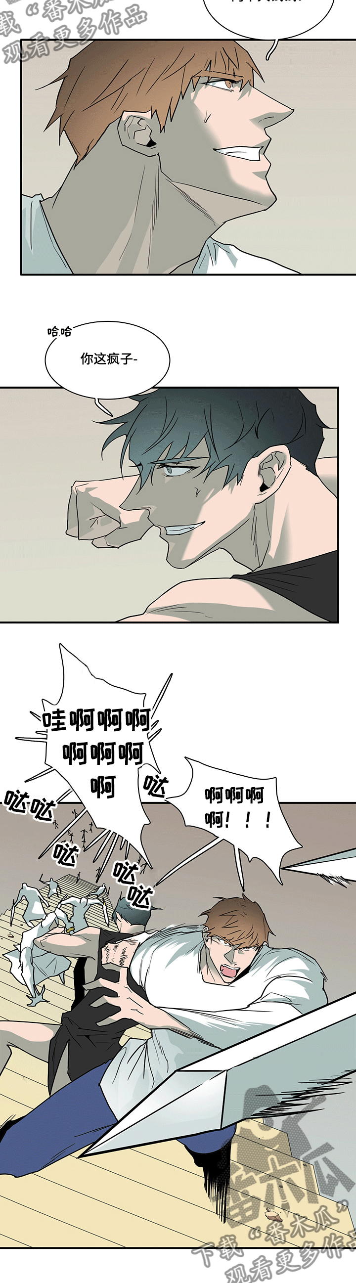 黑焰纹章漫画,第203章：为了什么1图