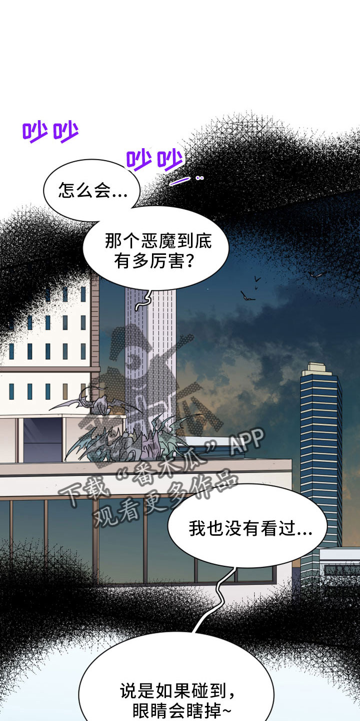 黑白直播漫画,第273章：【番外】突如其来2图