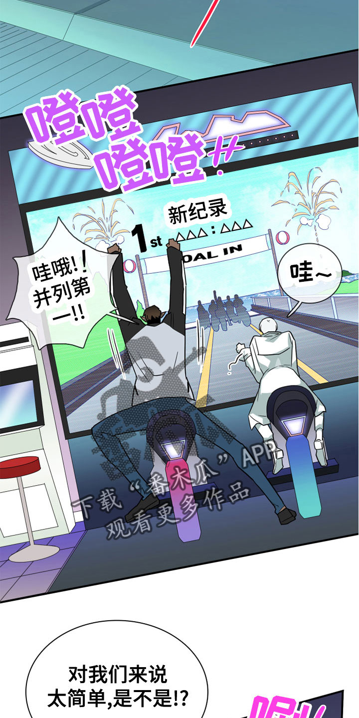 黑焰纹章漫画,第276章：【番外】饮料4图