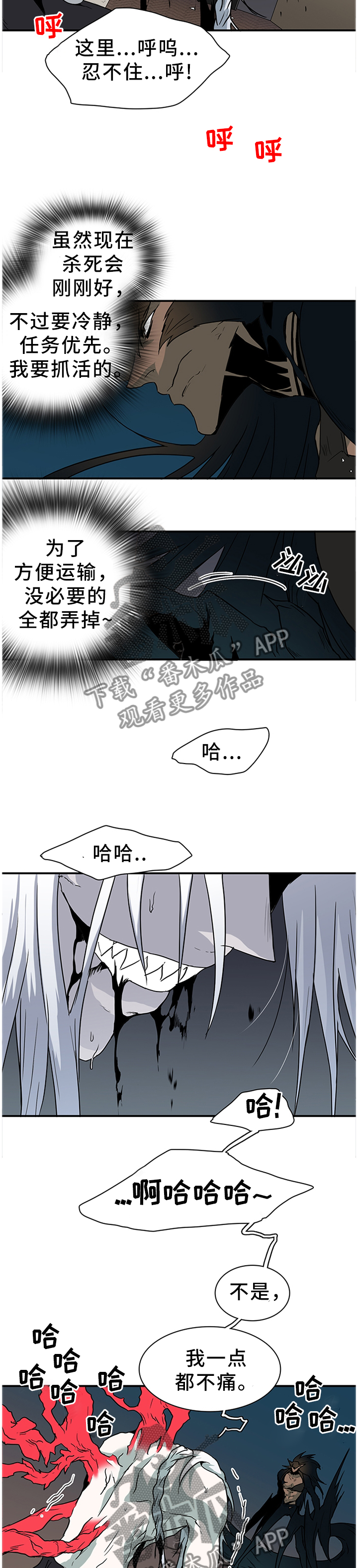 黑焰纹章漫画,第135章：遗留的力量4图