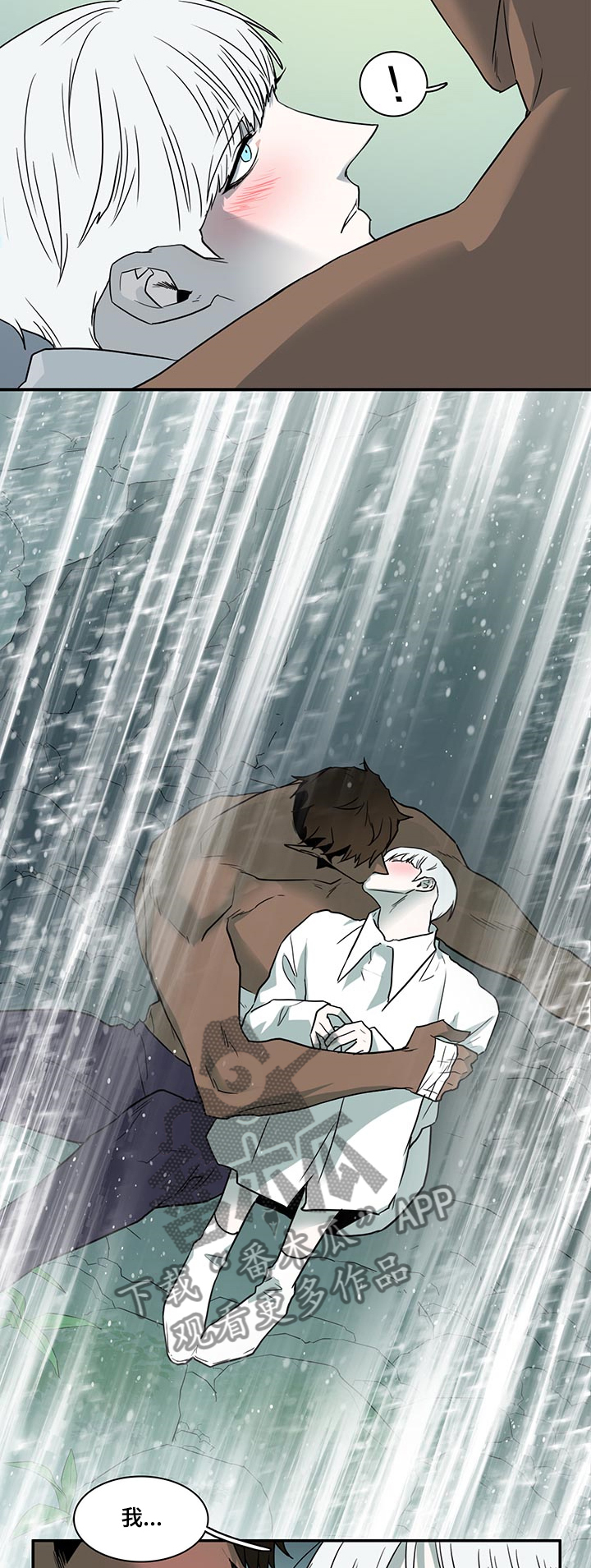 黑焰纹章漫画,第215章：依靠2图