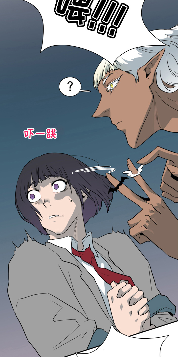 黑焰纹章漫画,第268章：【番外】惩戒2图