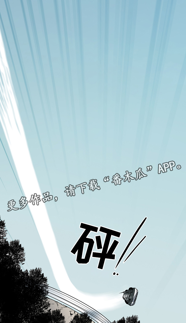 黑焰纹章漫画,第92章：抓到你了2图