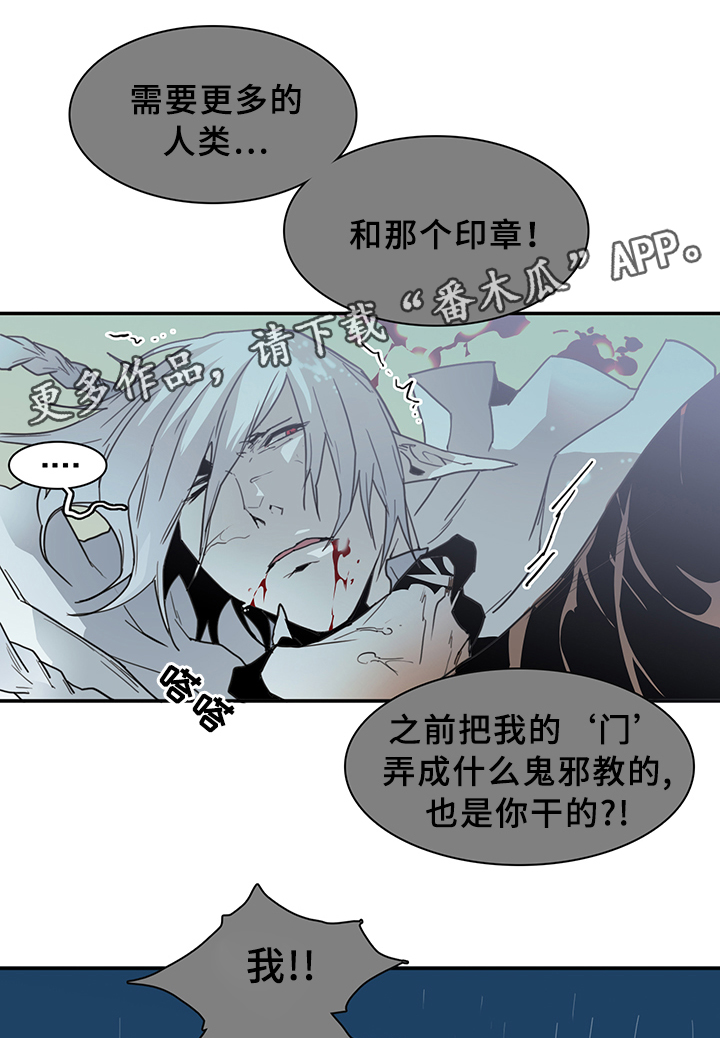 黑焰纹章漫画,第81章：选择4图