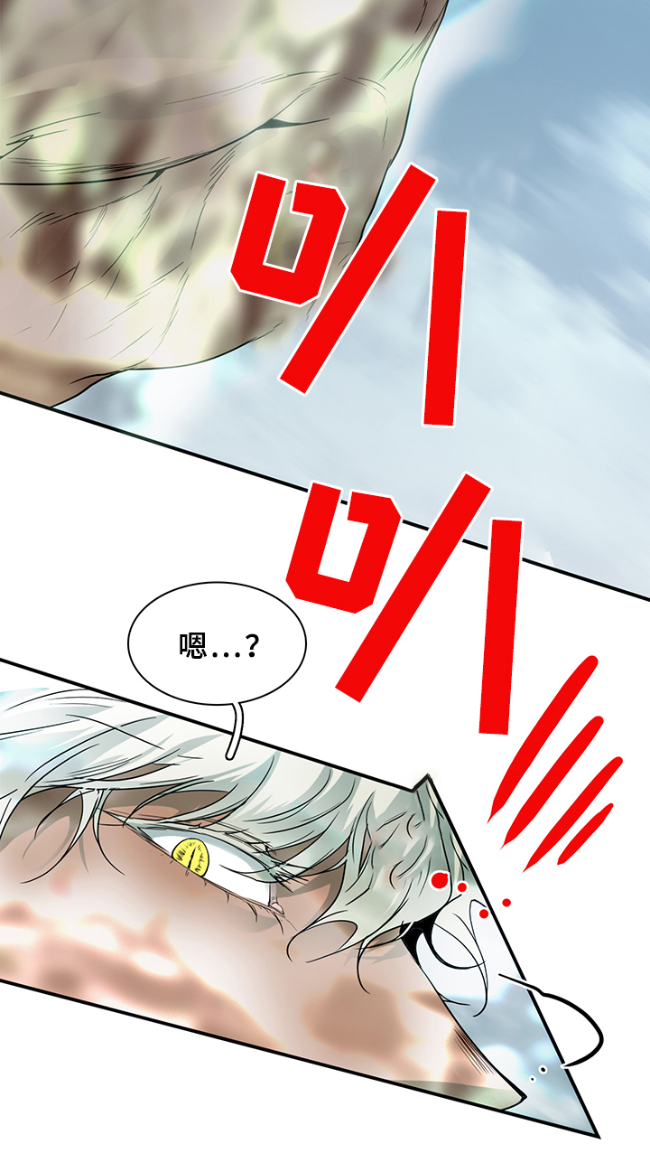 黑焰纹章漫画MWX漫画,第91章：找到1图