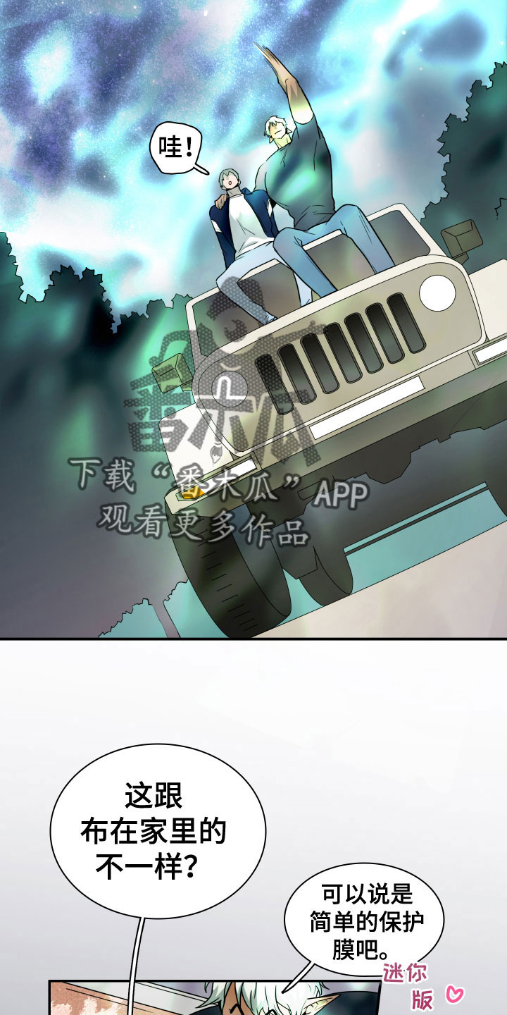 黑焰纹章漫画,第296章：【番外】我帮你亲1图