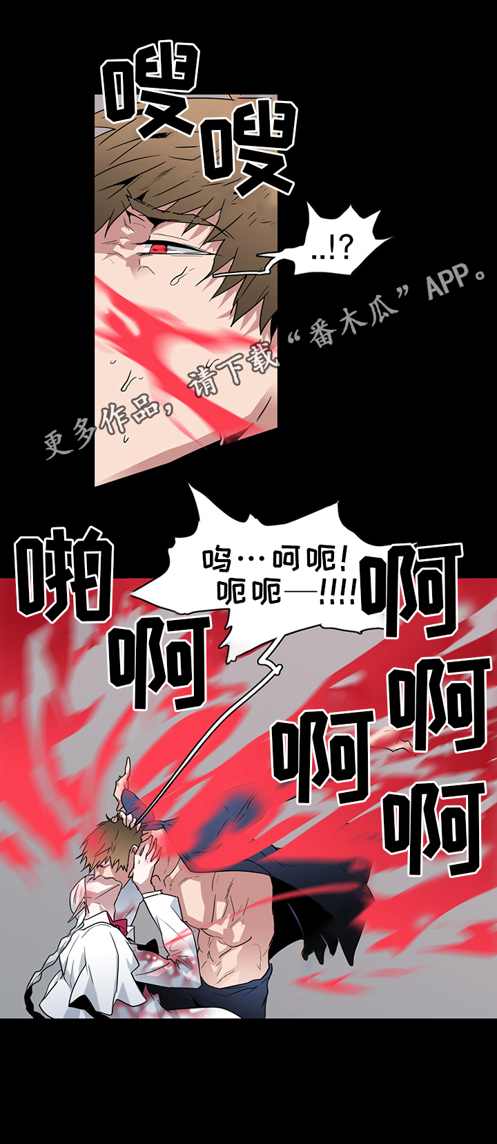 黑焰纹章漫画,第88章：神秘人4图