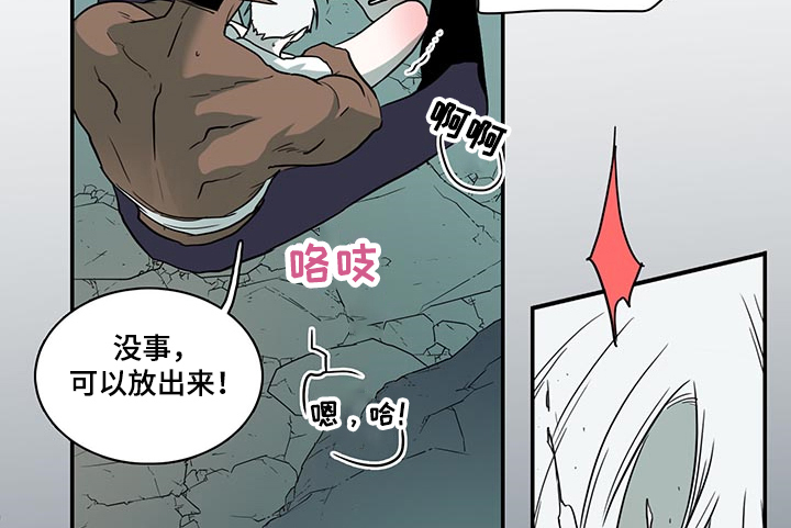 黑焰纹章完整版在线漫画,第215章：依靠2图