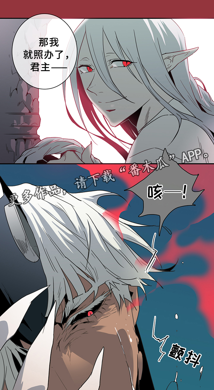 黑焰纹章deardoor无剪辑漫画,第81章：选择1图