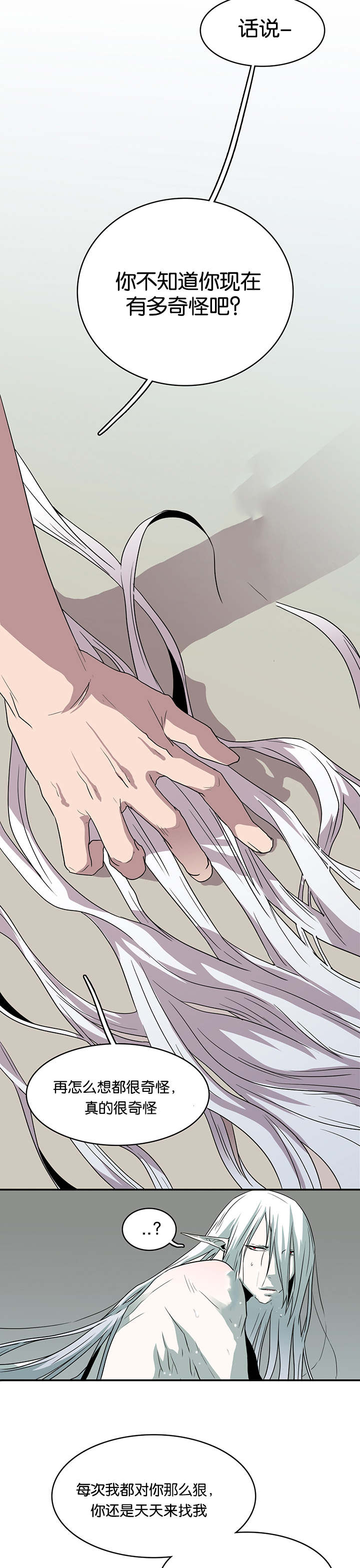 黑焰纹章漫画,第59章：内心问答2图