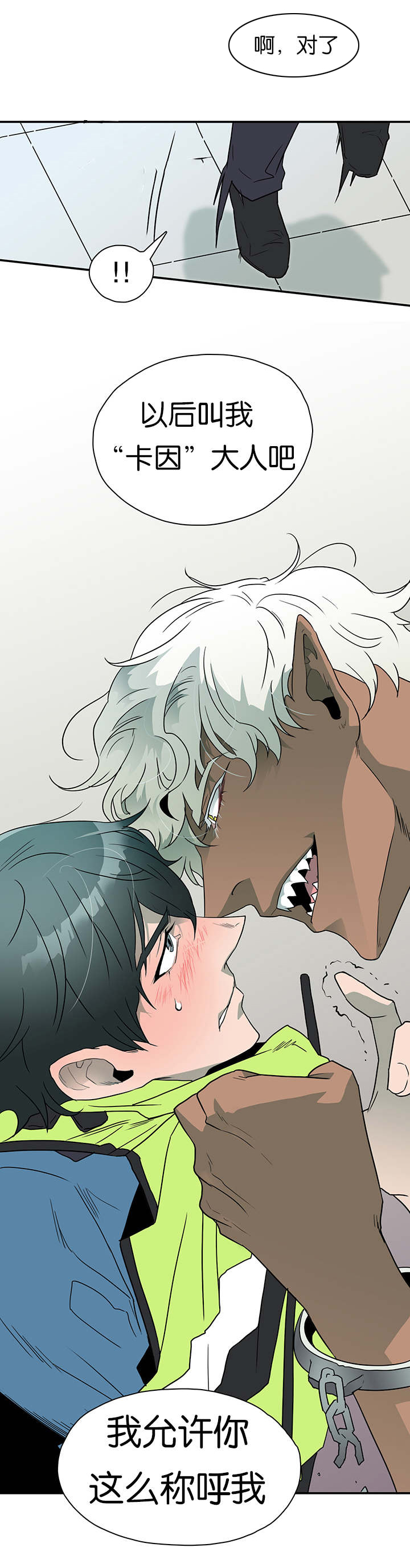 黑焰纹章漫画,第8章：乌鸦2图