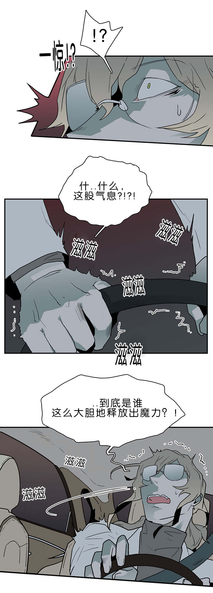 黑焰纹章漫画,第38章：迷幻2图