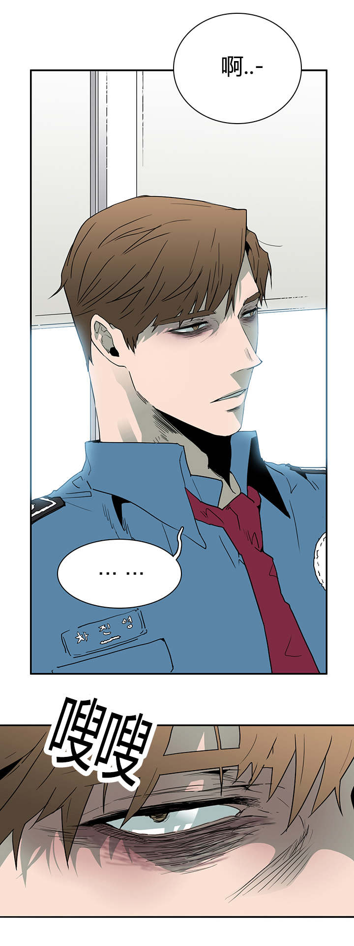 黑焰纹章漫画,第26章：后遗症2图