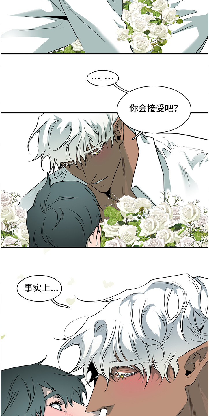 黑焰纹章漫画,第227章：不要回忆悲伤5图