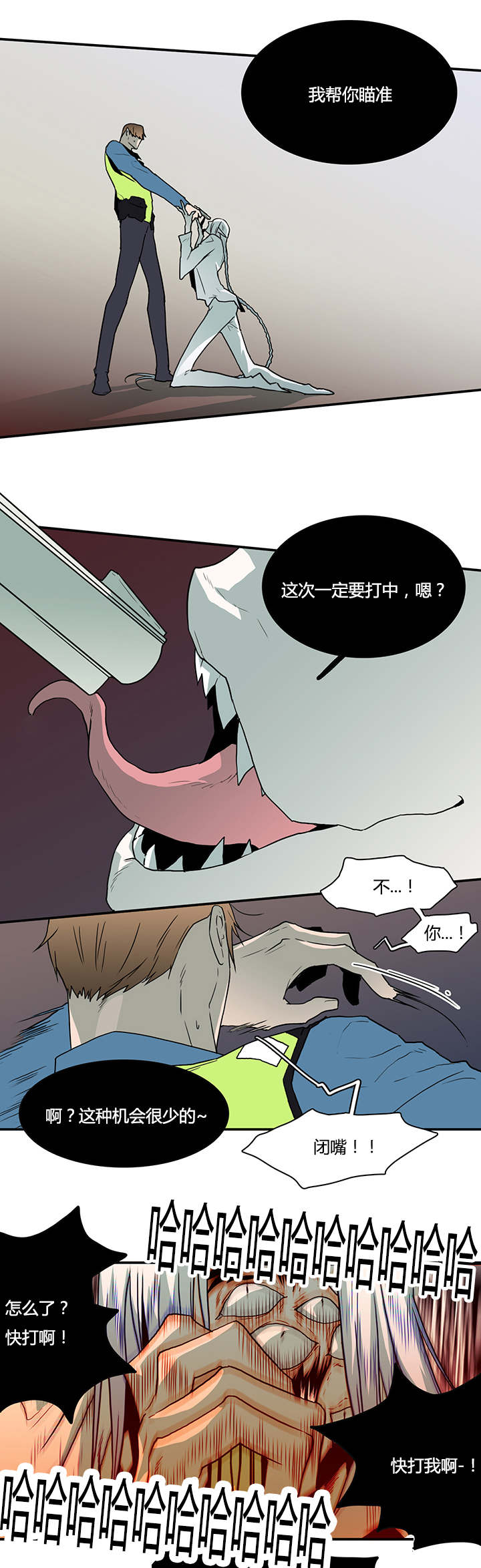 黑焰纹章漫画,第48章：机会5图