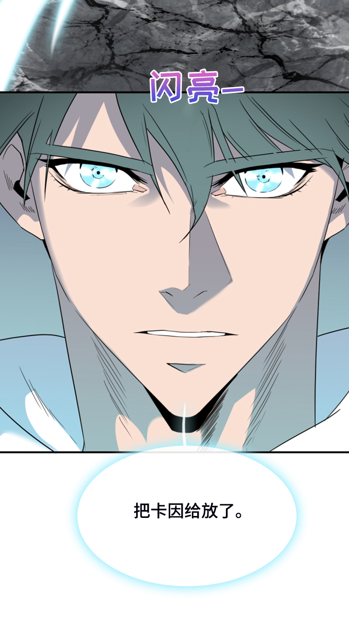 黑焰纹漫画,第242章：是真的吗1图