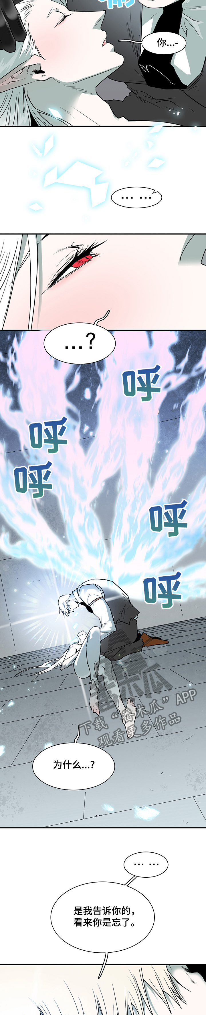 黑焰纹章漫画,第219章：把你当成“你”3图