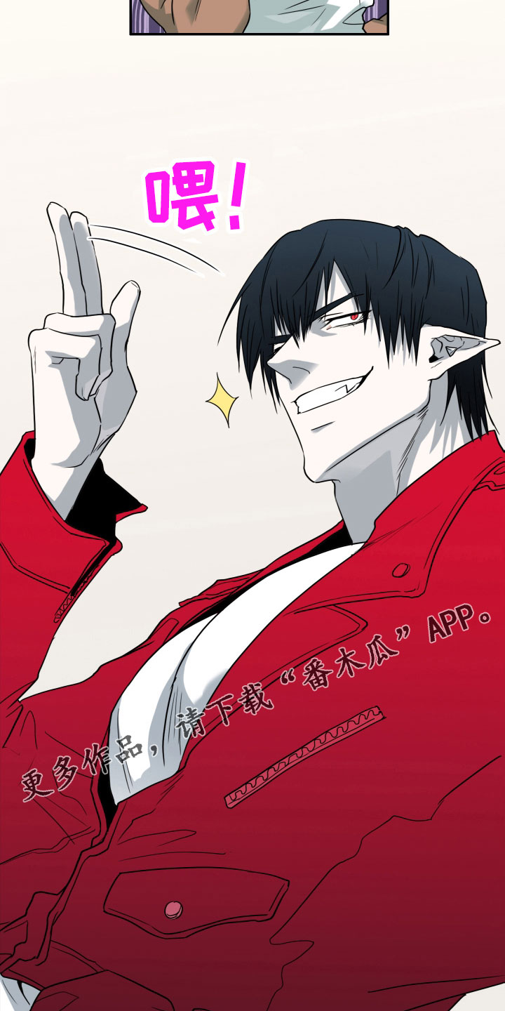 黑焰魁首是谁漫画,第289章：【番外】麻烦精登场2图