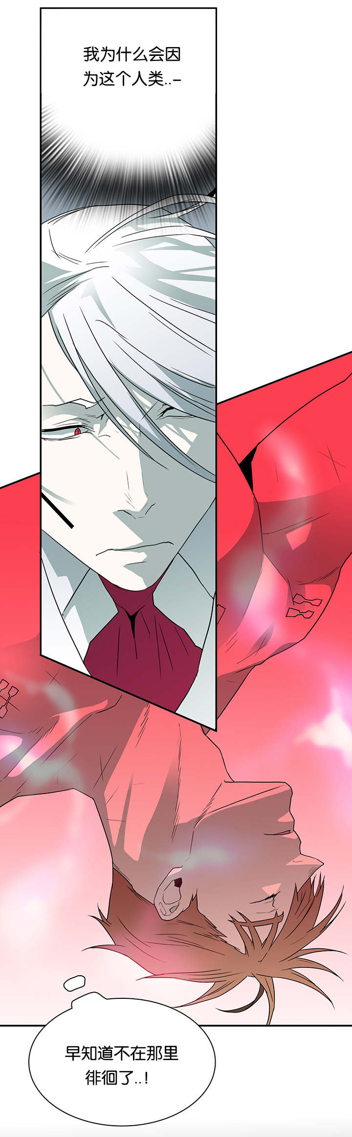 黑焰纹章漫画,第51章：为什么会因为他3图