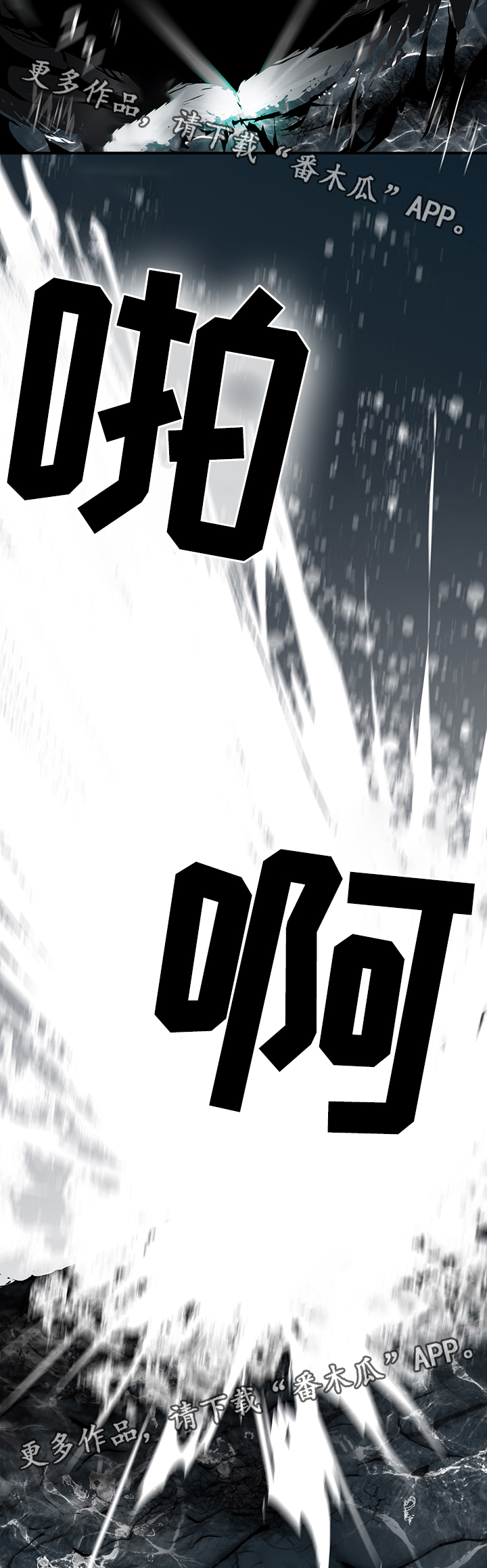 黑焰纹章汉化组漫画,第73章：”睁眼”5图