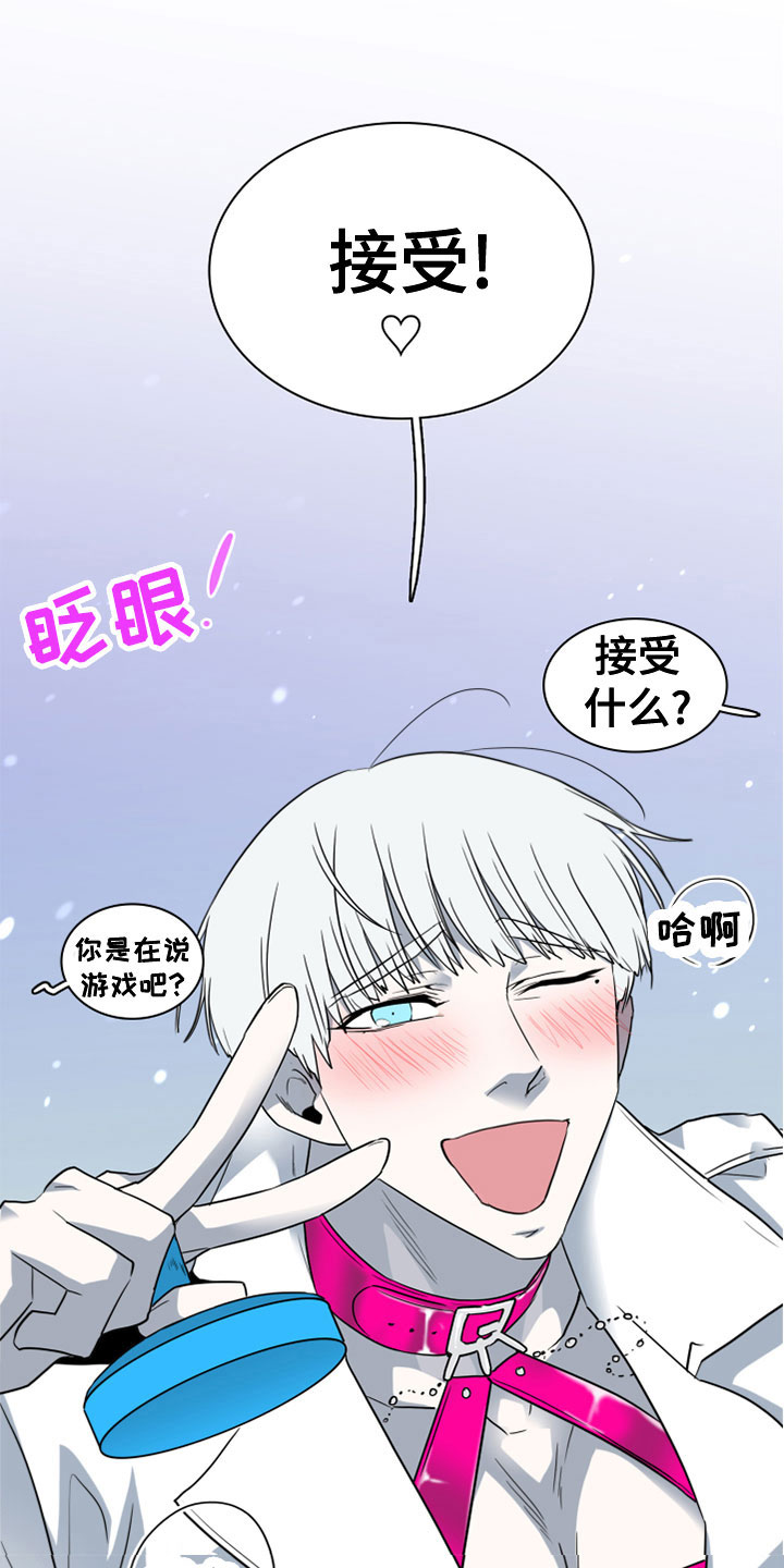 黑焰纹章漫画,第276章：【番外】饮料2图