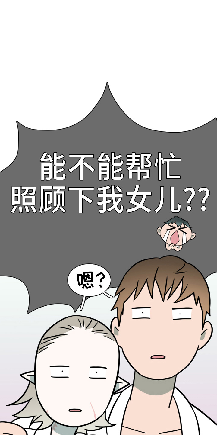 黑焰纹章漫画,第270章：【番外】5岁2图