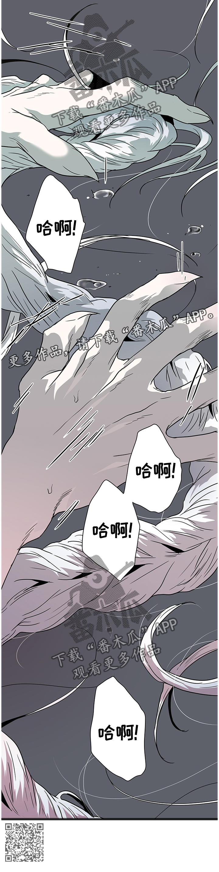 黑焰纹章deardoor无剪辑漫画,第134章：你们都是我的2图
