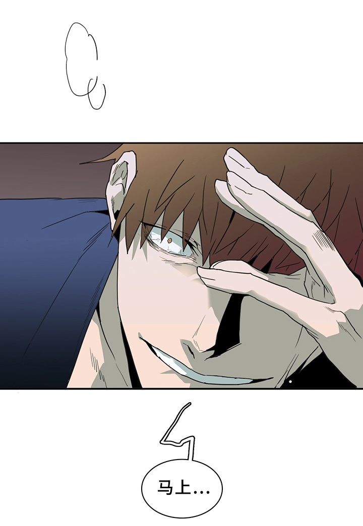 黑焰纹章漫画,第82章：我等你好久4图