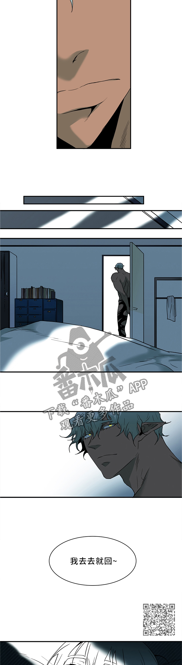 黑焰纹章漫画,第113章：不应该的现象5图