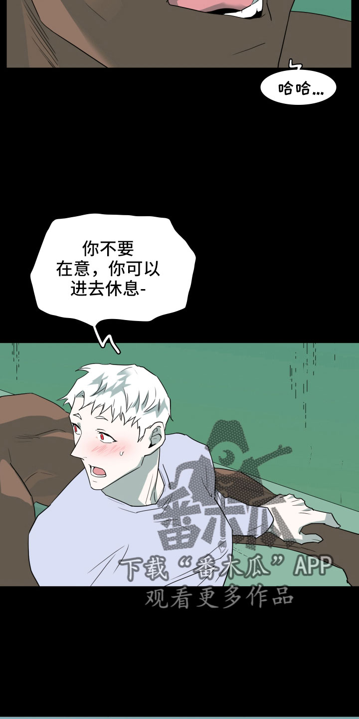 黑焰纹章txt漫画,第299章：【番外】现实中更可爱4图