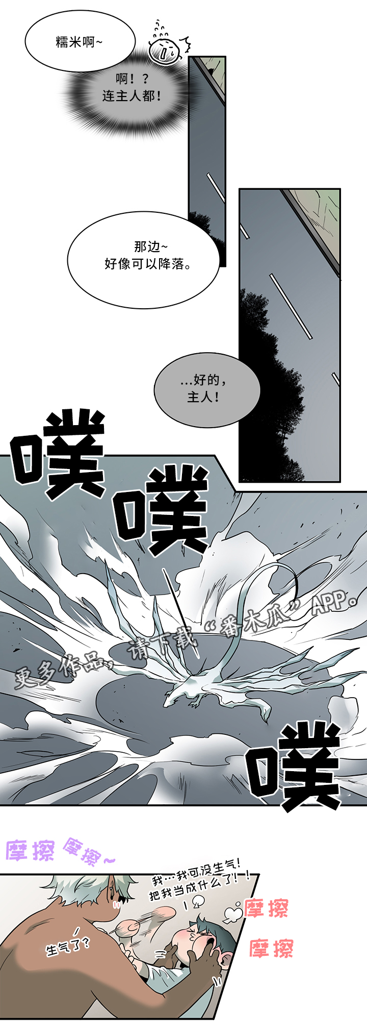 黑焰纹章漫画,第103章：信任5图