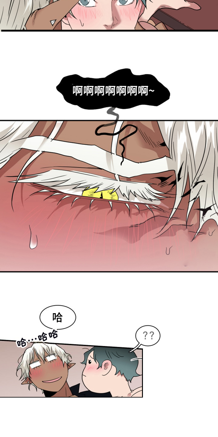 黑焰纹章漫画,第255章：【番外】孕育生命5图