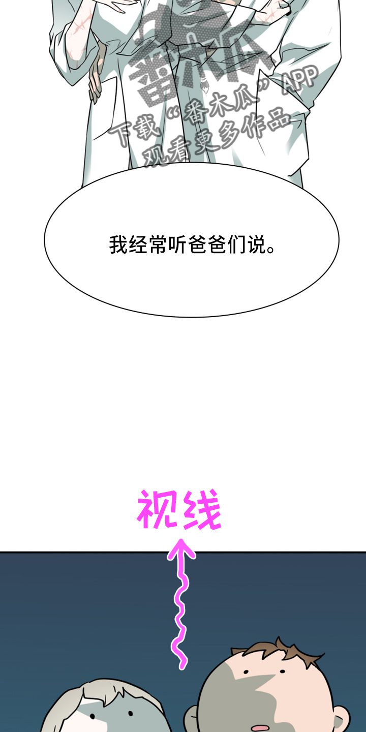 黑焰纹章deardoor车里漫画,第270章：【番外】5岁2图