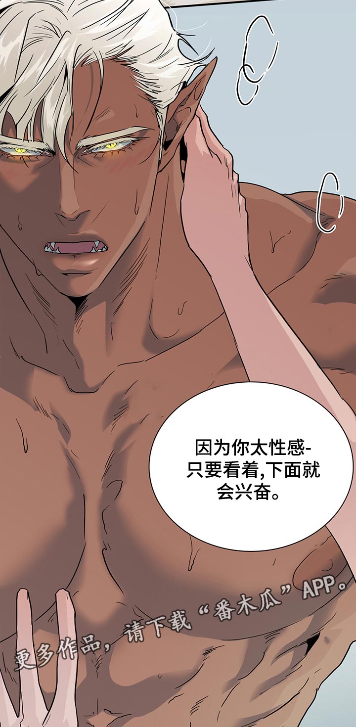 黑焰纹章漫画,第176章：米迦勒5图