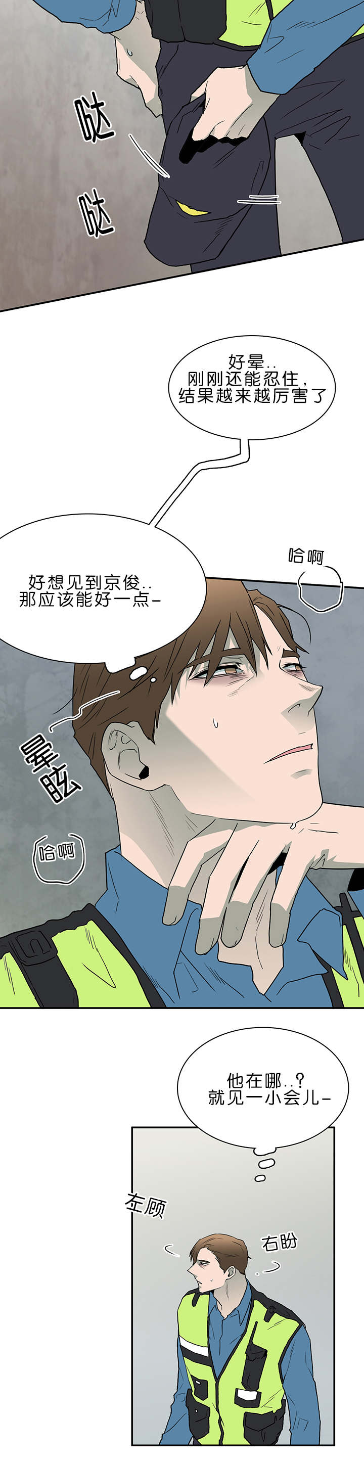 黑焰纹章漫画,第38章：迷幻1图