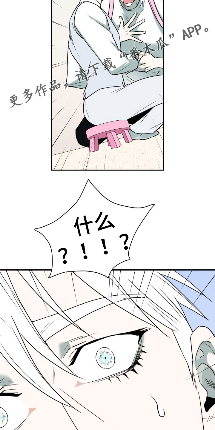 黑焰纹漫画,第294章：【番外】躲不掉5图