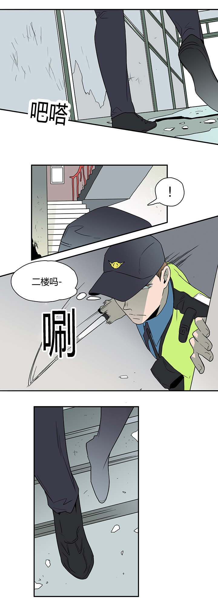 黑焰纹章txt漫画,第20章：私下交涉4图