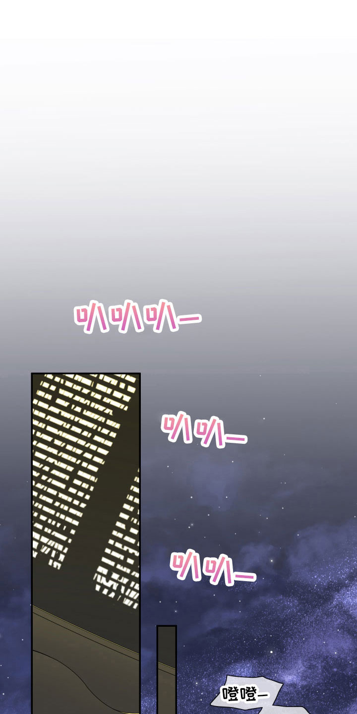 黑焰纹章漫画,第297章：【番外】回去吧4图