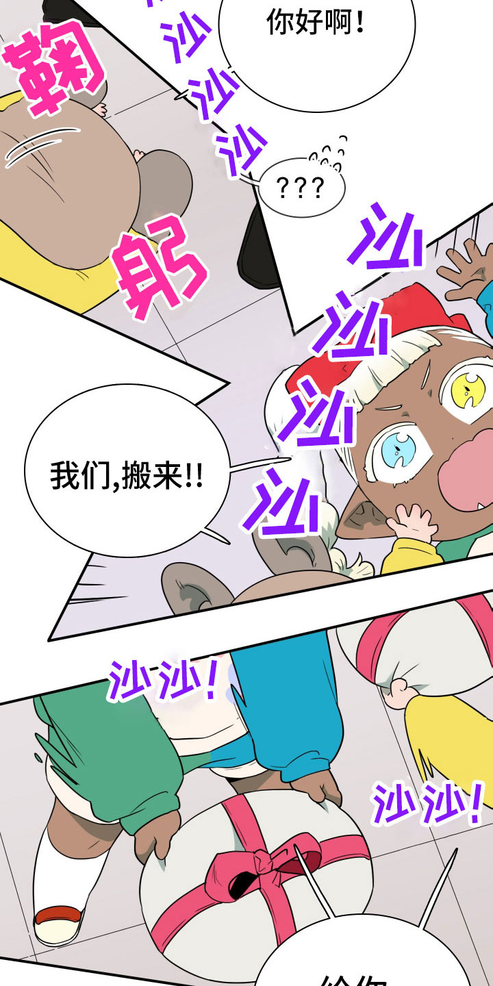 黑焰纹身漫画,第289章：【番外】麻烦精登场3图