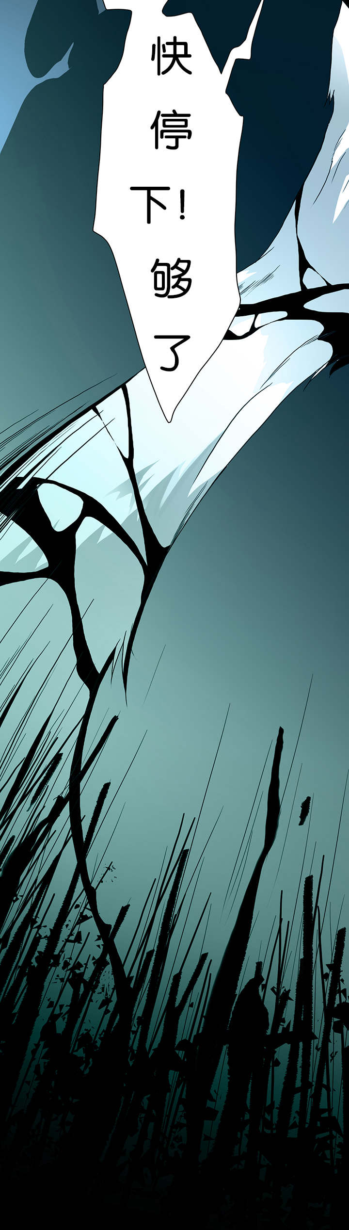 黑焰纹章漫画,第5章：门5图