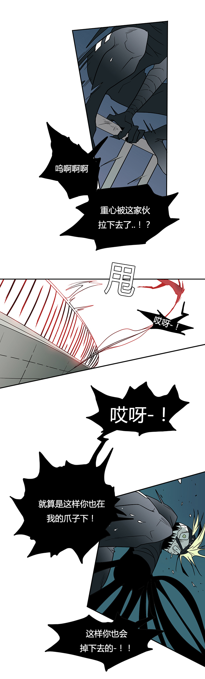 黑焰纹章漫画,第16章：成功4图