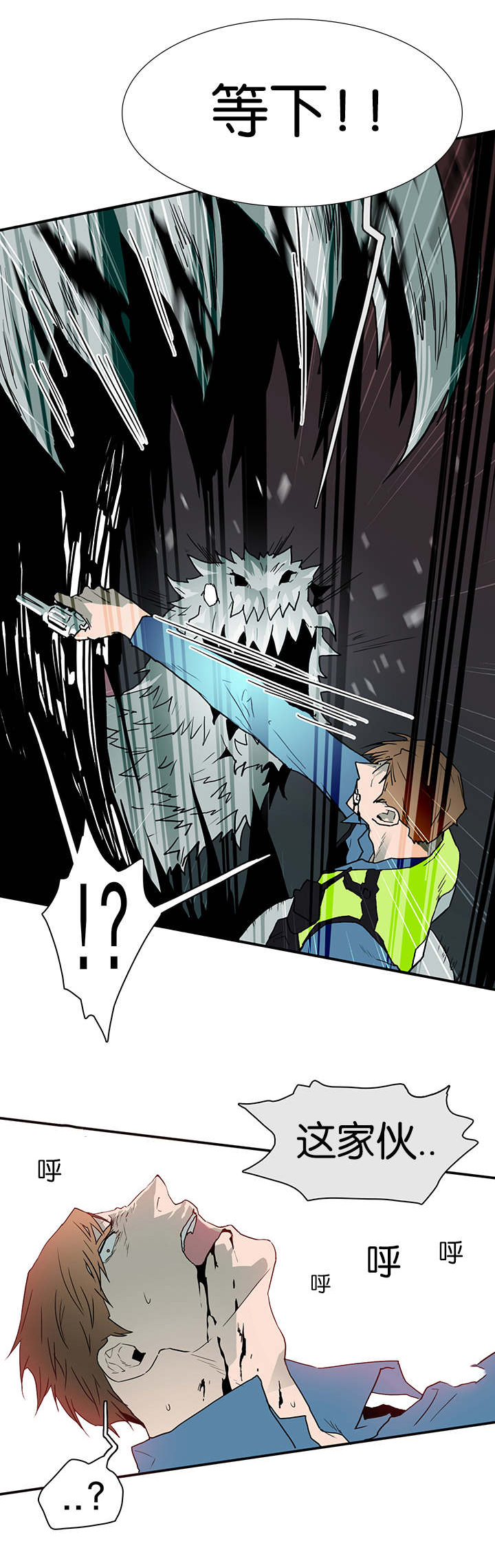 黑焰纹章漫画,第46章：你会后悔的2图