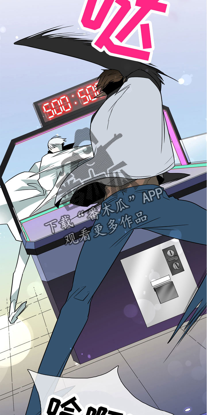 黑焰纹章漫画,第276章：【番外】饮料4图