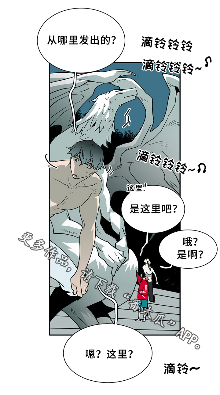 黑焰纹章deardoor无剪辑漫画,第83章：行踪5图