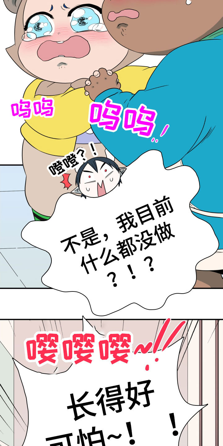黑焰纹章deardoor车里漫画,第290章：【番外】过来玩咯5图